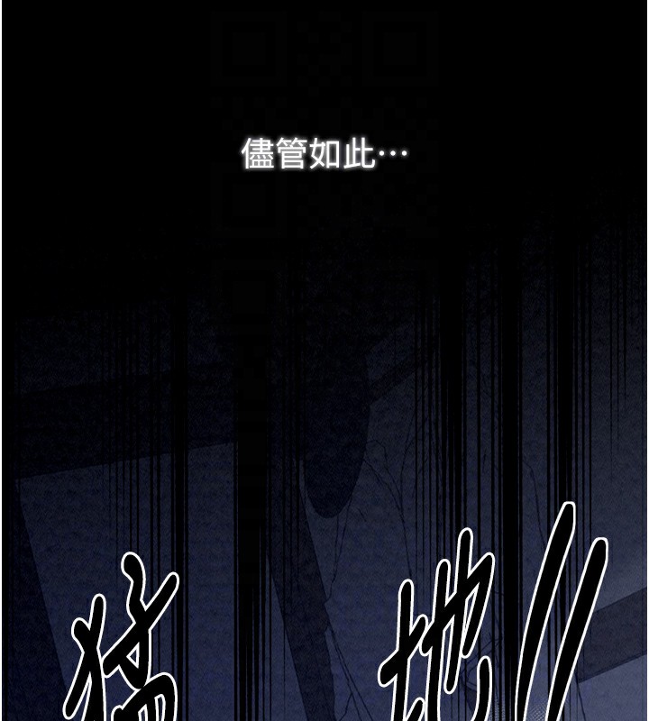 最强家丁 第22話-閨房裡偷情的兩人 韩漫图片104