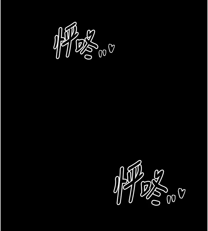 最强家丁 第22話-閨房裡偷情的兩人 韩漫图片7