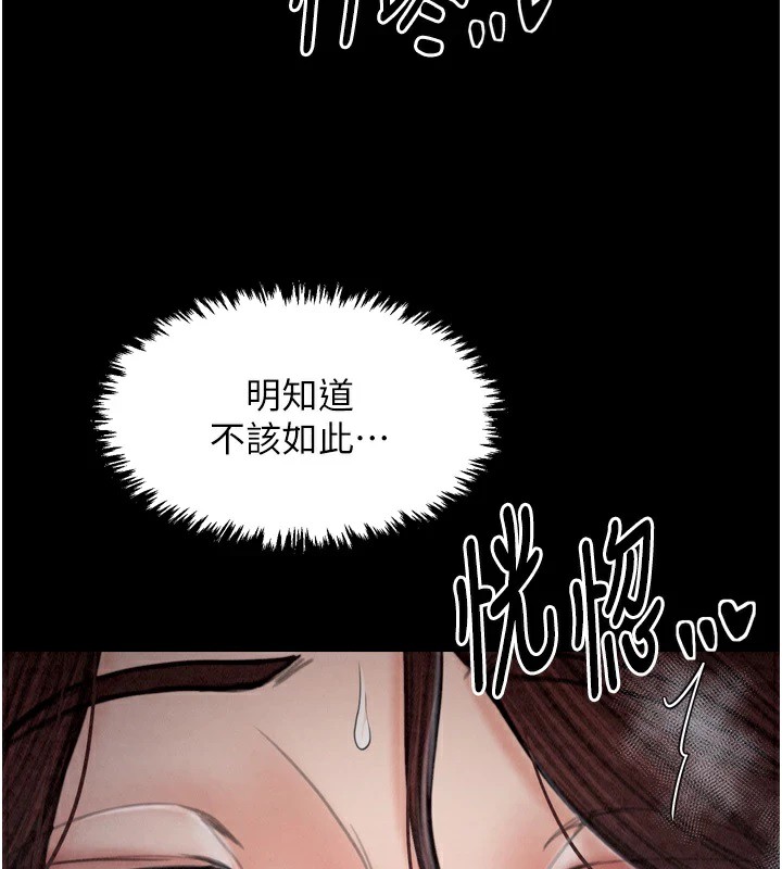 最强家丁 第22話-閨房裡偷情的兩人 韩漫图片166