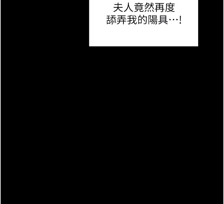 最强家丁 第22話-閨房裡偷情的兩人 韩漫图片48