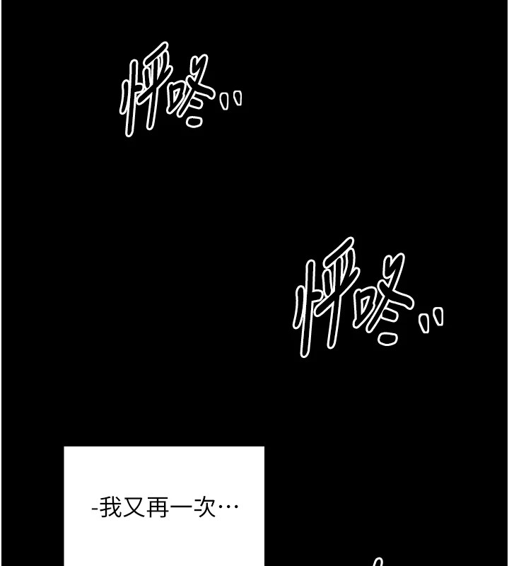 最强家丁 第22話-閨房裡偷情的兩人 韩漫图片157