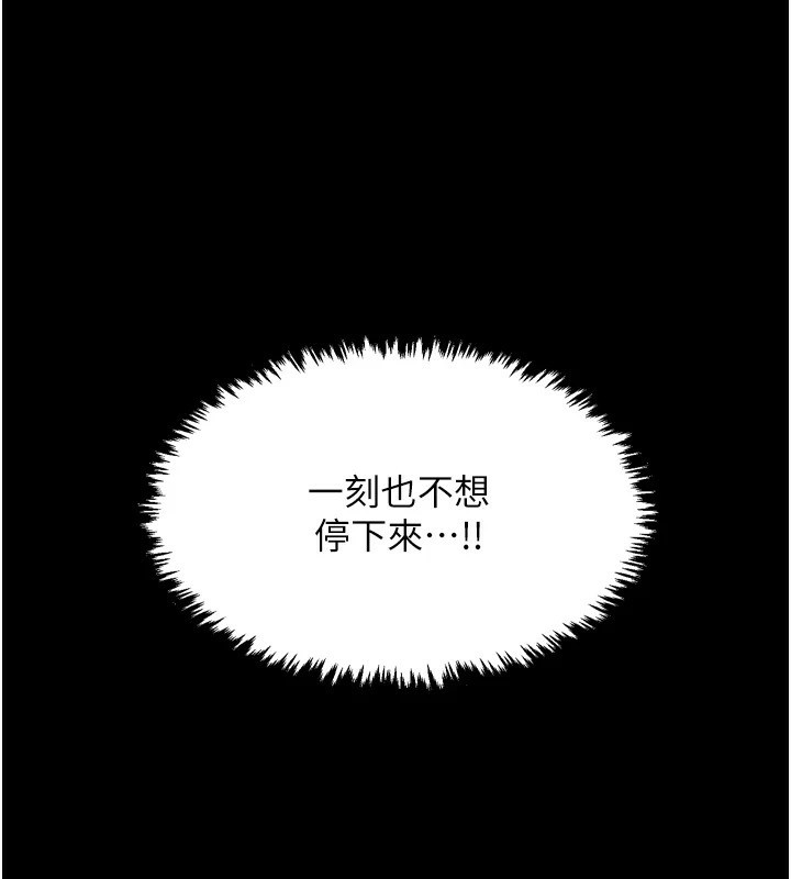 最强家丁 第22話-閨房裡偷情的兩人 韩漫图片108