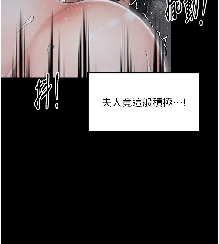 最强家丁 第22話-閨房裡偷情的兩人 韩漫图片127