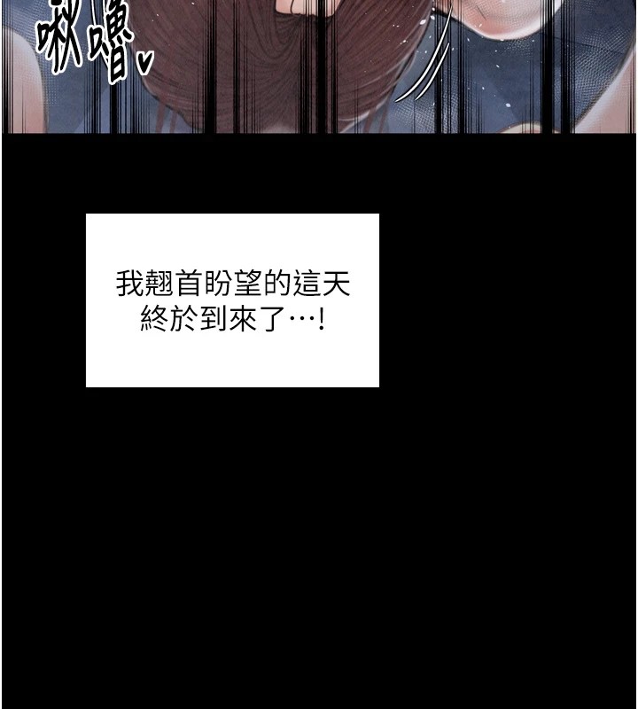 最强家丁 第22話-閨房裡偷情的兩人 韩漫图片50