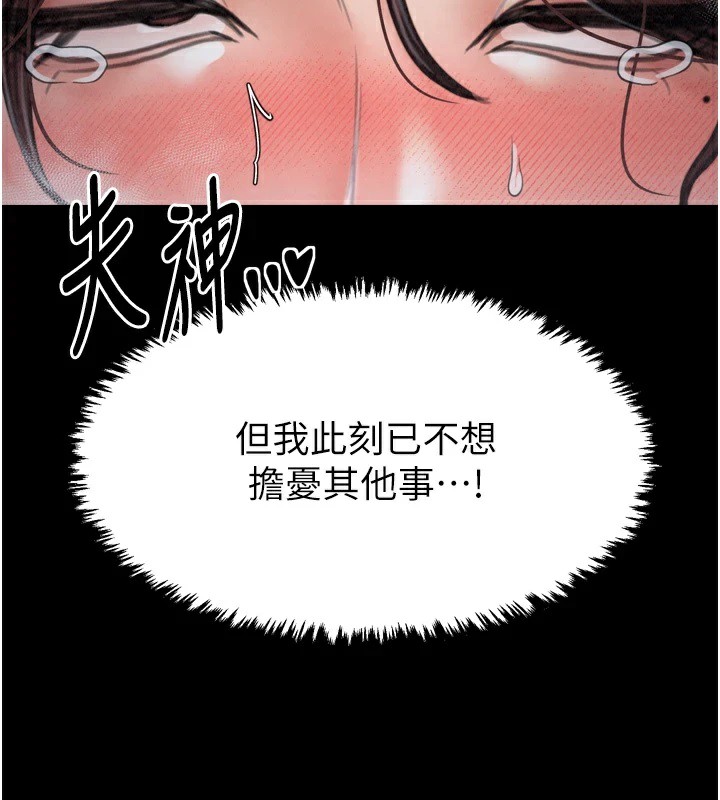 最强家丁 第22話-閨房裡偷情的兩人 韩漫图片167