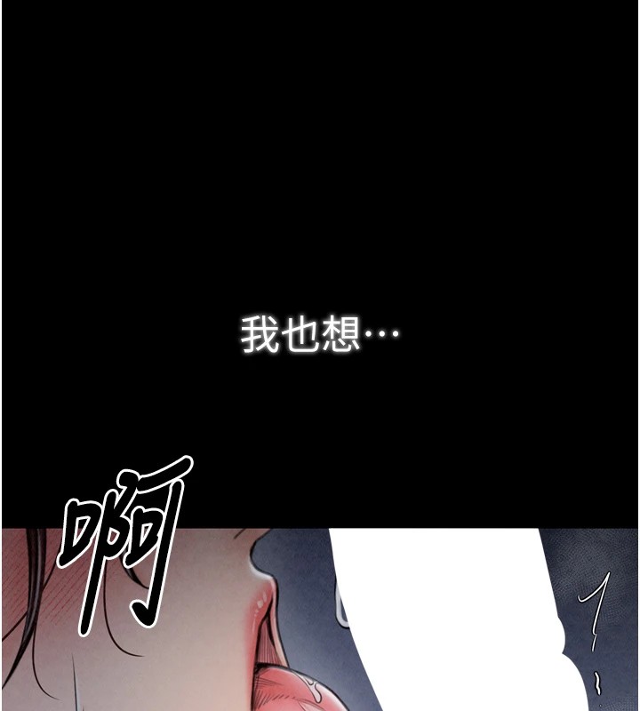 最强家丁 第22話-閨房裡偷情的兩人 韩漫图片41