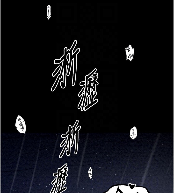 最强家丁 第22話-閨房裡偷情的兩人 韩漫图片96