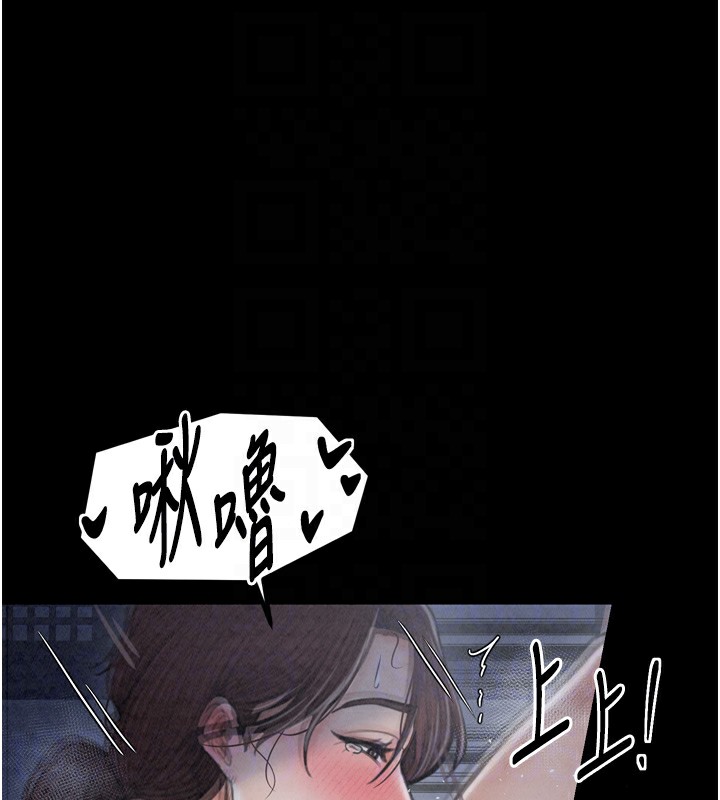 最强家丁 第22話-閨房裡偷情的兩人 韩漫图片80