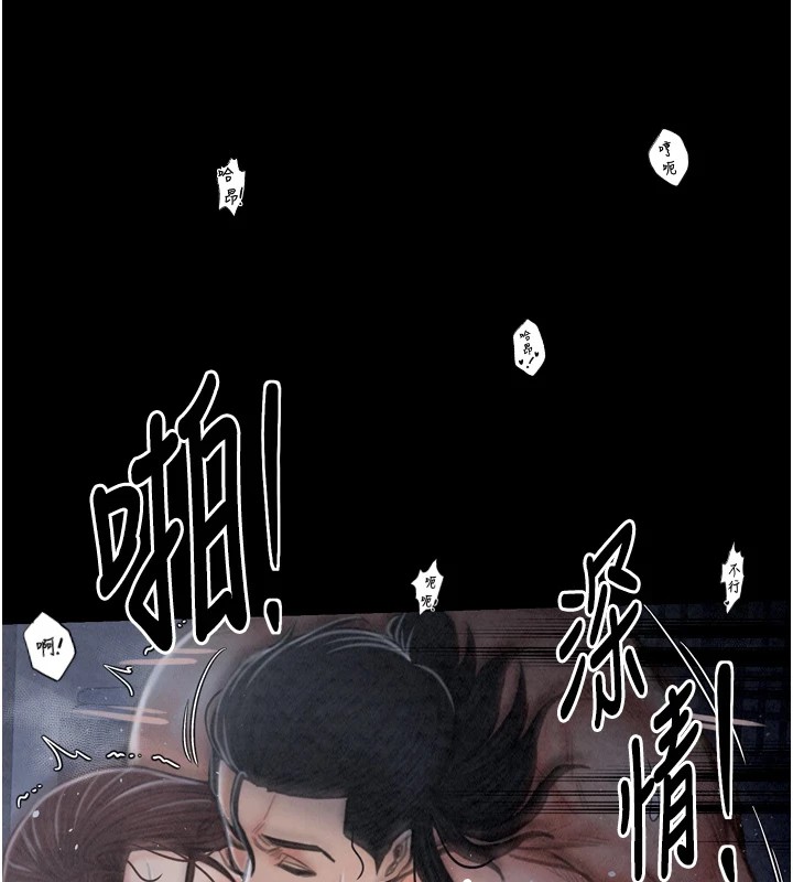 最强家丁 第22話-閨房裡偷情的兩人 韩漫图片174