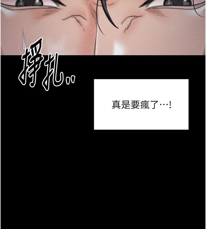 最强家丁 第22話-閨房裡偷情的兩人 韩漫图片162
