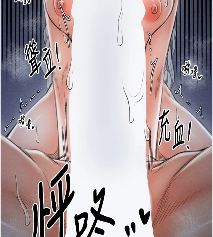 最强家丁 第22話-閨房裡偷情的兩人 韩漫图片101