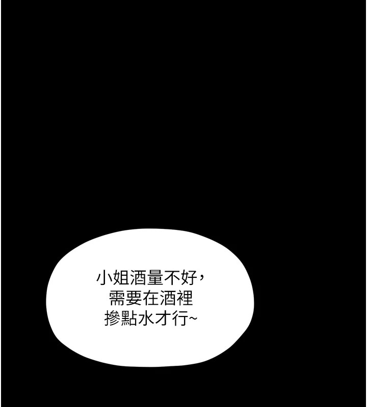 最强家丁 第22話-閨房裡偷情的兩人 韩漫图片142