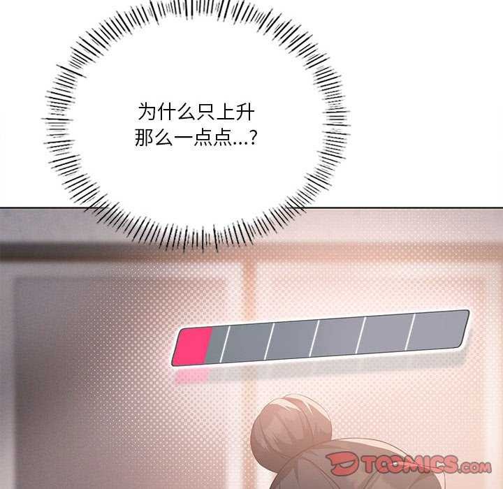 我靠升级逆袭成爲大师 第40話 韩漫图片135