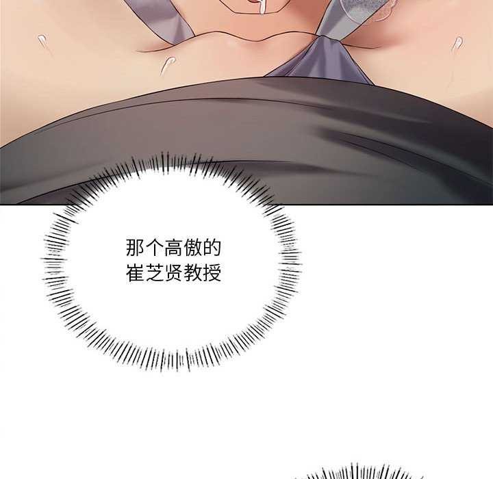 我靠升级逆袭成爲大师 第40話 韩漫图片49