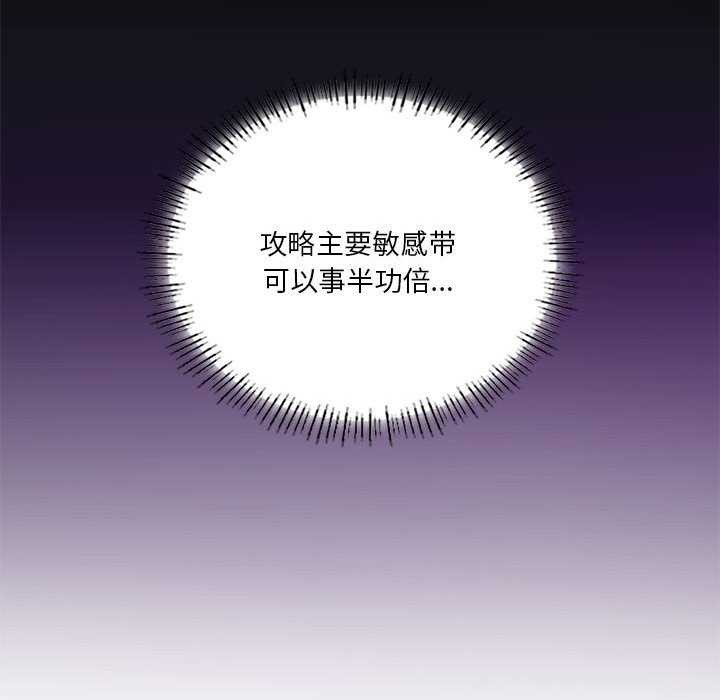 我靠升级逆袭成爲大师 第40話 韩漫图片31