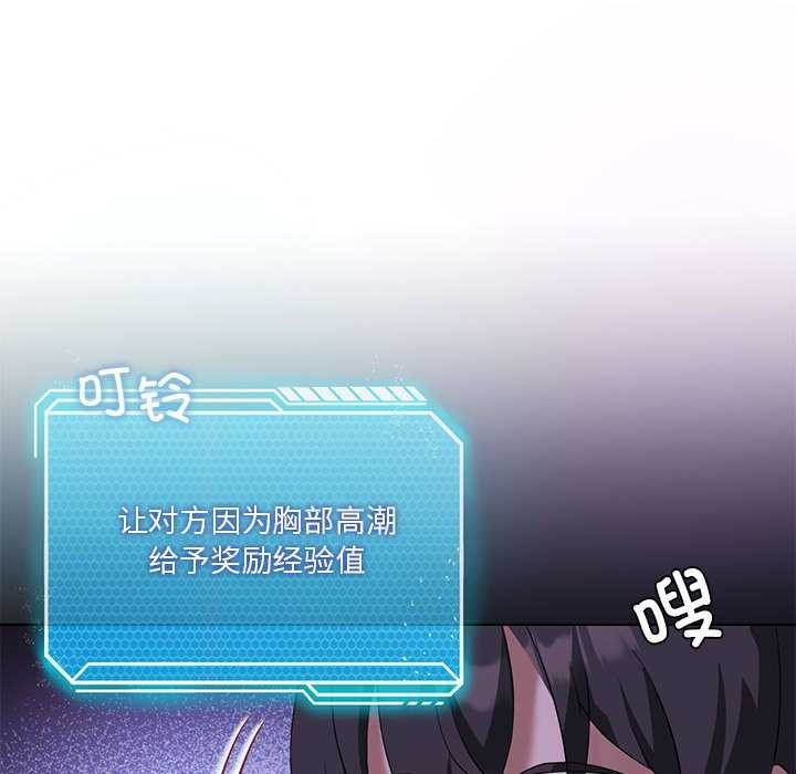 我靠升级逆袭成爲大师 第40話 韩漫图片26
