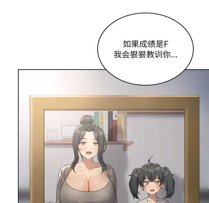 我靠升级逆袭成爲大师 第40話 韩漫图片5