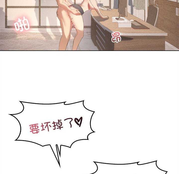 我靠升级逆袭成爲大师 第40話 韩漫图片104