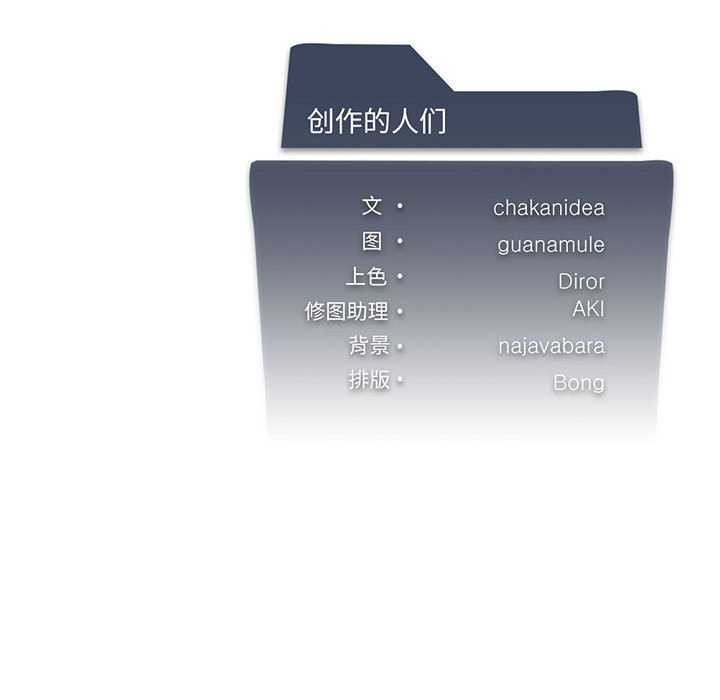 我靠升级逆袭成爲大师 第40話 韩漫图片143