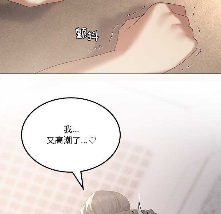 我靠升级逆袭成爲大师 第40話 韩漫图片108