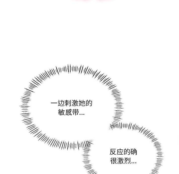 我靠升级逆袭成爲大师 第40話 韩漫图片119