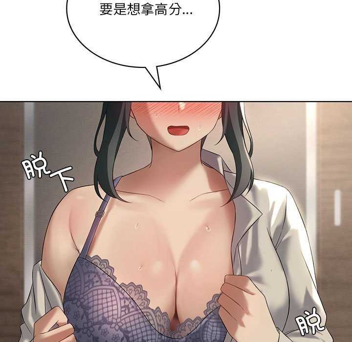 我靠升级逆袭成爲大师 第40話 韩漫图片7