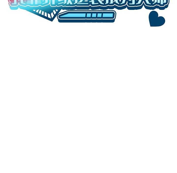 我靠升级逆袭成爲大师 第40話 韩漫图片11