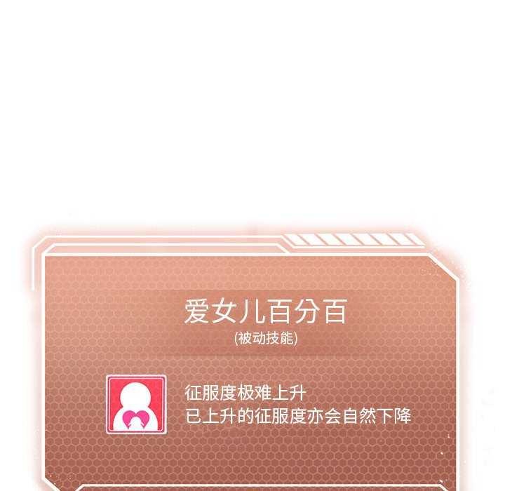 我靠升级逆袭成爲大师 第40話 韩漫图片138