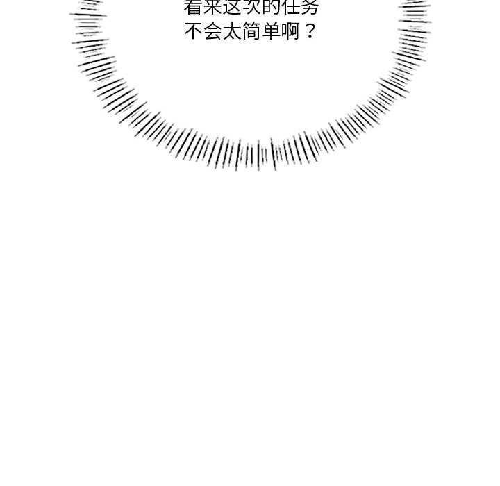 我靠升级逆袭成爲大师 第40話 韩漫图片142