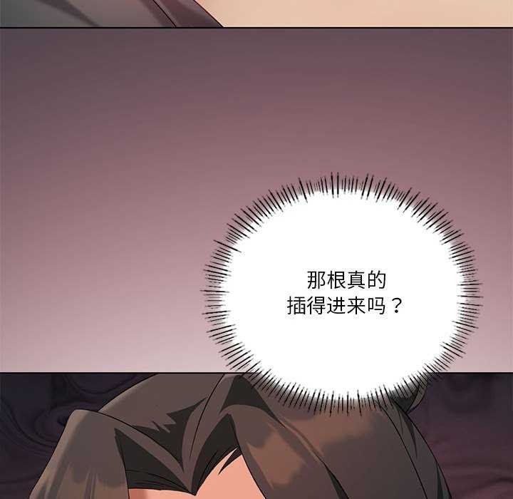 我靠升级逆袭成爲大师 第40話 韩漫图片58