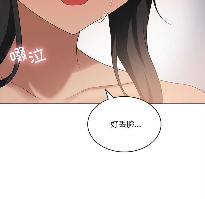 我靠升级逆袭成爲大师 第40話 韩漫图片82