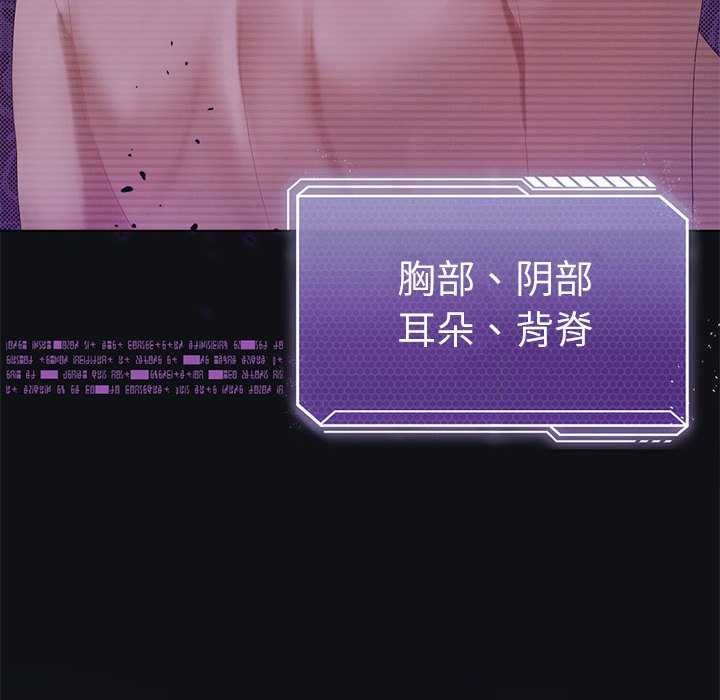 我靠升级逆袭成爲大师 第40話 韩漫图片30