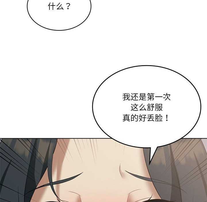 我靠升级逆袭成爲大师 第40話 韩漫图片85
