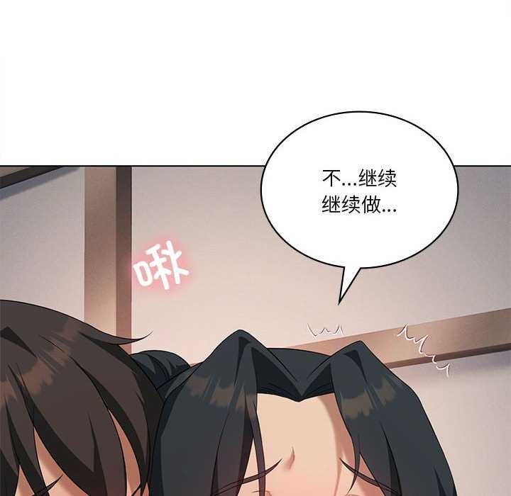 我靠升级逆袭成爲大师 第40話 韩漫图片113