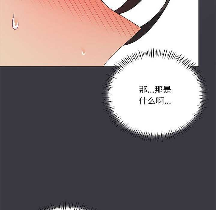 我靠升级逆袭成爲大师 第40話 韩漫图片56