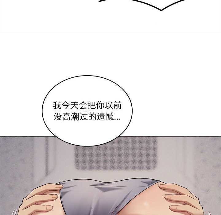 我靠升级逆袭成爲大师 第40話 韩漫图片94