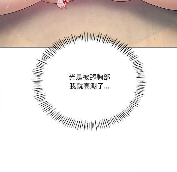 我靠升级逆袭成爲大师 第40話 韩漫图片25