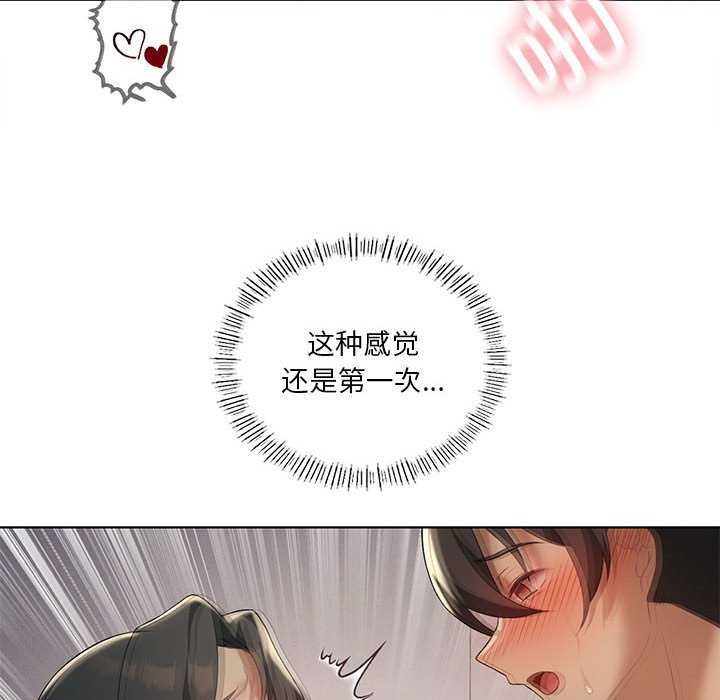 我靠升级逆袭成爲大师 第40話 韩漫图片68