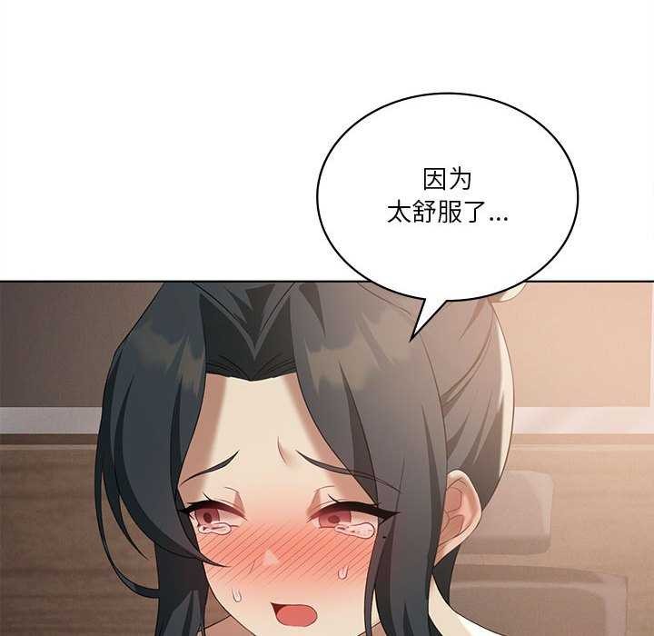 我靠升级逆袭成爲大师 第40話 韩漫图片83