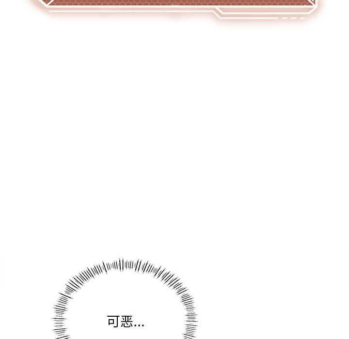 我靠升级逆袭成爲大师 第40話 韩漫图片139