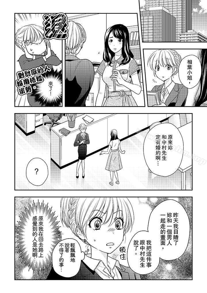 上司性致勃勃地享用我漫画 免费阅读 第23话 3.jpg