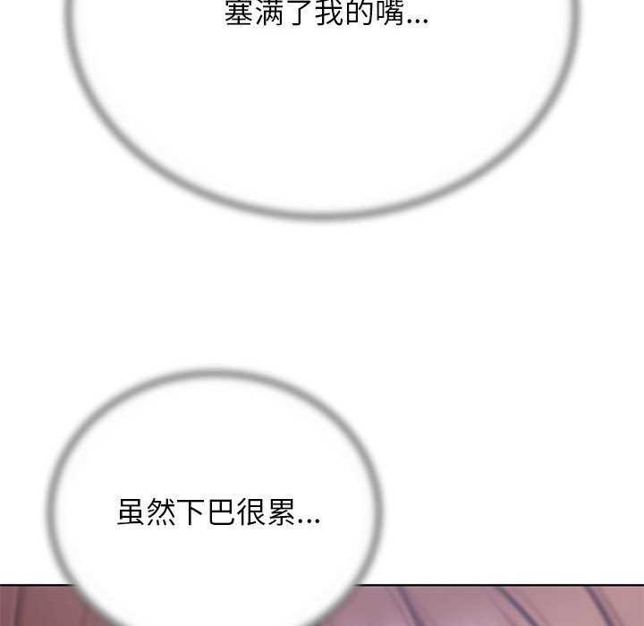 危险同学会 第52話 韩漫图片78