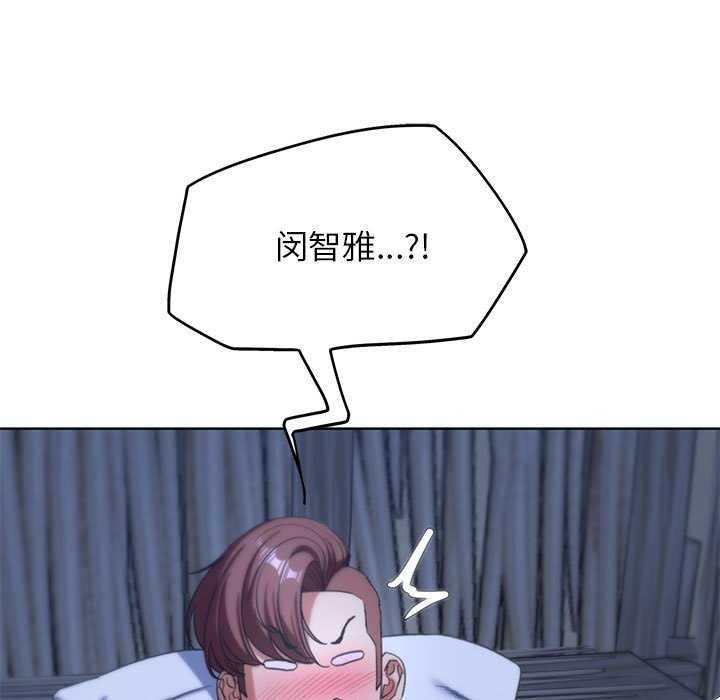 危险同学会 第52話 韩漫图片85