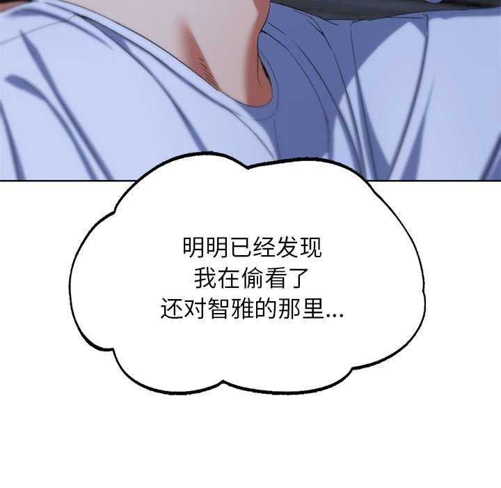 危险同学会 第52話 韩漫图片147
