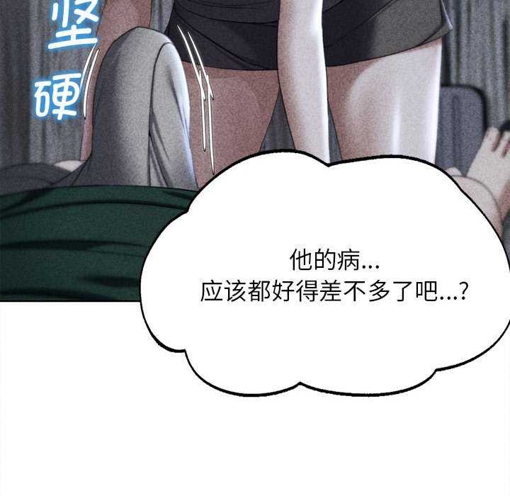 危险同学会 第52話 韩漫图片14