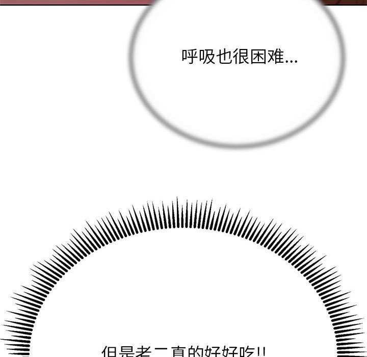 危险同学会 第52話 韩漫图片80
