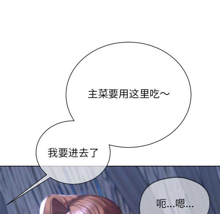 危险同学会 第52話 韩漫图片157