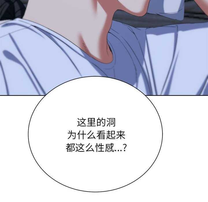 危险同学会 第52話 韩漫图片107