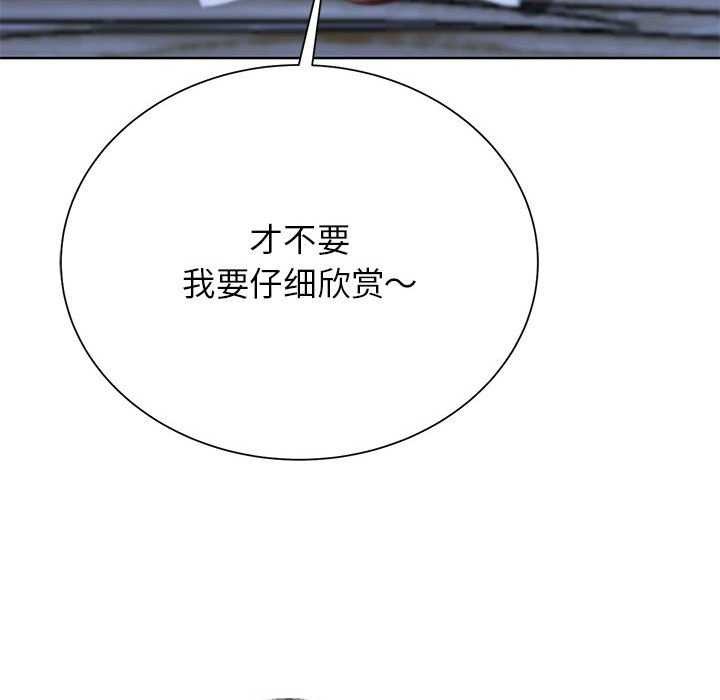危险同学会 第52話 韩漫图片102