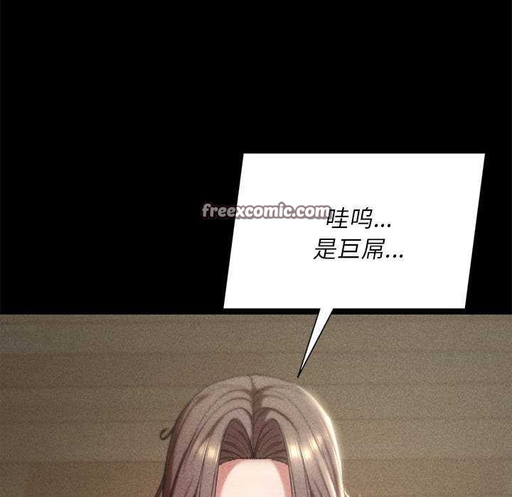 危险同学会 第52話 韩漫图片30
